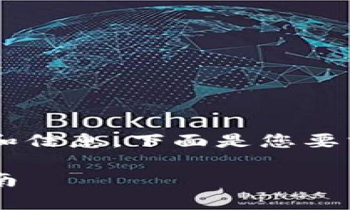 在提供具体内容之前,我需要说明一些背景和信息。下面是您要求的内容框架设计,包括、关键词与内容大纲。
如何使用tpWallet进行USDT交易的全面指南