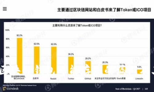 深入解析:区块链钱包可能存在的漏洞及其防范措施