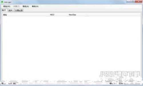 
区块链钱包授信记录查询攻略：如何安全高效地查找您的交易历史