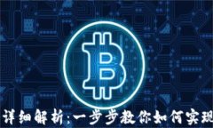 tpWallet同步功能详细解析：一步步教你