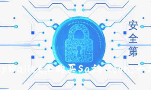 如何在tpWallet上购买SafeMoon:一站式指南