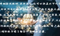 在tpWallet中，“移除”这个操作通常指
