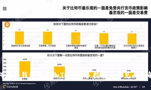 如何在冷钱包中添加TRX:新手指南与常见问题解答