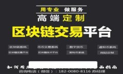 如何用加密货币支付到银行卡：全面指