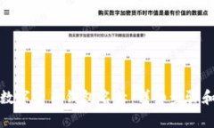 如何修改数字货币钱包名称：详细步骤