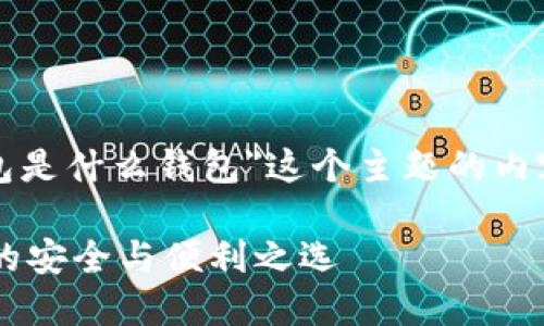 下面是围绕