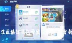选择最佳区块链钱包开发公司：市场分