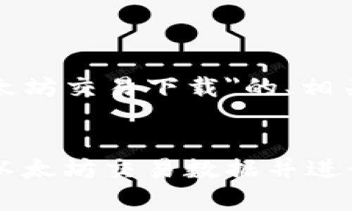 下面是一个围绕