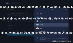   C币钱包注册指南：简易步骤与注意事