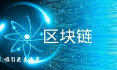 在讨论OK链（OKEx Chain）所支持的币种之