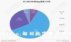  tpWalletpha：解锁数字资产管理的未来