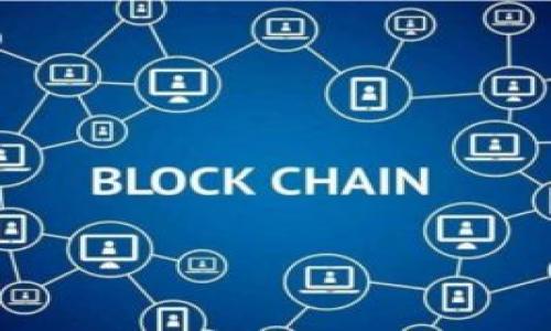   tpWallet提现指南：如何快速安全地提取你的资金 / 

 guanjianci tpWallet, 提现, 数字资产, 钱包安全 /guanjianci 

## 内容主体大纲

1. **什么是tpWallet？**
   - tpWallet的介绍
   - tpWallet的功能和特点
   - tpWallet的安全性

2. **tpWallet提现的基本知识**
   - 提现的概念
   - 为什么选择tpWallet进行提现
   - 提现的常见方式

3. **tpWallet提现步骤详解**
   - 如何登录tpWallet
   - 提现操作步骤
   - 注意事项

4. **tpWallet提现的常见问题**
   - 提现时间大约多久？
   - 提现是否需要手续费？
   - 提现失败的原因和解决方法

5. **tpWallet提现的安全措施**
   - 安全性的重要性
   - 如何保护自己的tpWallet账户
   - 识别钓鱼网站和诈骗行为

6. **其他钱包的提现比较**
   - 常见数字钱包对比
   - tpWallet与其他钱包的优缺点

7. **用户真实提现经验分享**
   - 用户提现的成功案例
   - 提现后的建议和感受

## 内容主体详细示例

### 1. 什么是tpWallet？

tpWallet是一款为数字资产用户提供安全、便捷管理的平台。它支持多种加密货币的存储、交易及提现，广泛受到用户的欢迎。tpWallet不仅功能强大，其用户友好的界面也让新手用户可以快速上手。

tpWallet的主要特点包括多合约支持、冻结/解冻功能、以及一键操作的便捷性，使得用户能够轻松进行各种交易。同时，tpWallet致力于安全性方面，通过双重认证和加密技术来保护用户的资金安全。

在当前的数字资产市场中，tpWallet因其优秀的功能与安全性而备受瞩目，成为了许多用户的首选钱包工具。

### 2. tpWallet提现的基本知识

提现是用户将其存在tpWallet中的资产提取到其他平台或银行账户的过程。对于数字资产用户而言，了解如何正确提现是非常重要的。

tpWallet提供多种提现方式，包括直接转账至银行账户、数字货币提取等，用户可以根据自身需求选择合适的方式。选择tpWallet进行提现的原因，除了其便捷性外，其安全性和比较低的手续费也是用户的主要考虑因素。

一般来说，用户在提现时需了解不同提现方式的特点和适用场景，以便于选择最佳的方法来保证资产的安全和高效流动。

### 3. tpWallet提现步骤详解

提现的第一步是登录tpWallet账号。用户需要输入注册时使用的邮箱和密码进行登录。成功登录后，用户会看到钱包的主界面，并可以找到“提现”或“转账”选项。

点击提现选项后，用户需要选择提现的资产类型，并输入提现金额。此时，系统会提示输入验证信息，例如通过手机验证码或邮箱验证来确保账户安全。

完成所有步骤后，用户可以提交提现请求，并耐心等待系统的处理。一般情况下，提现操作的处理时间会根据不同的提现方式而有所不同。

### 4. tpWallet提现的常见问题

提现时间大约多久？

提现处理时间是用户普遍关心的问题，通常tpWallet会在1小时内处理绝大多数提现请求。但这也可能因市场高峰期或网络繁忙等原因有所延迟。用户在提现前可以查询官方公告，了解最近的处理时间。

提现是否需要手续费？

tpWallet在提现过程中会收取一定的手续费，具体费用将依赖于提取的数字资产类型及市场波动情况。一般来说，手续费金额在提现时会有明确提示，用户可清晰了解所需费用。

提现失败的原因和解决方法

提现失败的原因可能包括账户余额不足、提现地址错误等。建议用户在提现前仔细核对账户信息和提现金额。如遇到提现失败，tpWallet会通过系统提示原因，用户可根据提示进行相应操作。

### 5. tpWallet提现的安全措施

在进行提现操作时，确保资金安全是用户首先要考虑的事情。tpWallet提供多重安全措施，包括双重身份验证、实时监控及防钓鱼功能等，以保障用户的账户安全。

用户在设置tpWallet账户时，建议开启双重验证功能，并定期更新密码，确保无不必要的风险。此外，用户还应警惕任何可疑的邮件或网站链接，防止被钓鱼或诈骗。

### 6. 其他钱包的提现比较

市面上有许多不同的数字钱包提供提现功能，tpWallet与其他钱包相比，有其独特的优势和劣势。用户可以根据自身的需求进行选择。

例如，有些钱包提供更高的利息回报，而tpWallet则更注重安全性与用户体验。同时，不同钱包之间的手续费结构也存在差异，用户需结合这些因素作出选择。

### 7. 用户真实提现经验分享

很多用户在使用tpWallet进行提现时都有不同的经历，有成功的案例，也有一些不太顺利的提取体验。分享这些真实的提现经历可以帮助新用户更好地理解如何在tpWallet进行操作。

成功的提现经历往往包括了对操作流程的熟练掌握和对账户安全的重视，而失败的案例则多源于不必要的操作失误或信息错误的输入。用户们的经验分享对于新手用户来说是一种很好的借鉴和指导。

## 七个相关问题

1. tpWallet的优势和特色是什么？
2. 如何保证tpWallet账户的安全？
3. tpWallet支持储存哪些类型的数字资产？
4. 提现时选择的地址有什么要求？
5. 用户如何处理提现过程中遇到的问题？
6. tpWallet的客服支持如何？
7. 未来tpWallet有哪些可能的发展方向？

以上信息仅为一个大纲示例，具体内容可根据实际需求进行扩展和详细撰写。