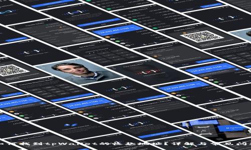 如何找到tpWallet的收款地址?详解与常见问题