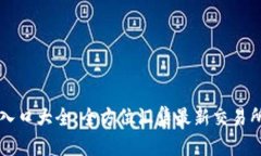 币圈二维码入口大全：全方位汇集最新