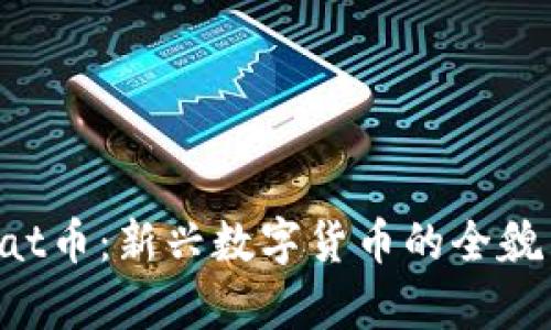 tpWalletcat币:新兴数字货币的全貌与投资指南