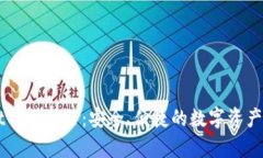 tpWallet薄饼网站：安全、便捷的数字资