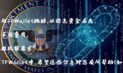 要将HT（Huobi Token）提取到TPWallet (Tok