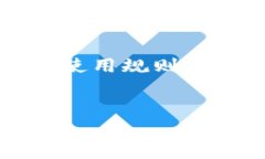    下载 tpWallet 被拦截怎么办？解决问