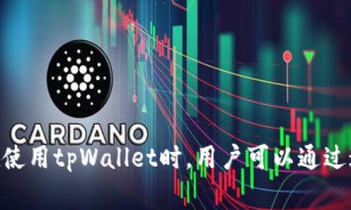 tpWallet的符号通常是 