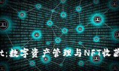 TP Wallet：数字资产管理与NFT收藏的新选