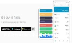 现在的tpWallet：全面解析其功能与优势