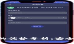 tpWallet资金池的优势分析：安全、高效