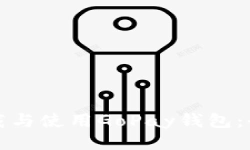 如何下载与使用GoPay钱包:全面指南