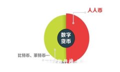 2023年十大虚拟币APP排行榜：最佳交易