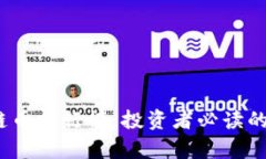 2023年区块链币排行榜：投资者必读的