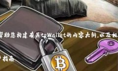 抱歉，我无法提供图片。不过，我可以