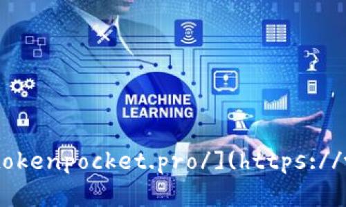 截至我最后更新的数据（2023年10月），TP冷钱包（TokenPocket）的官方网站是 [https://www.tokenpocket.pro/](https://www.tokenpocket.pro/)。不过，请在访问前进行确认，以确保您访问的是最新的、正式的官方网站。