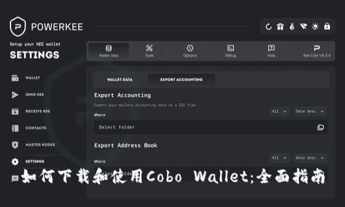 如何下载和使用Cobo Wallet:全面指南