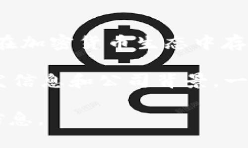 tpWallet 是一种数字钱包，主要用于加密货币的存储和管理。它并不特指某一个具体的钱包，而是在加密货币生态中存在的多种钱包服务之一。由于加密货币市场的全球性，tpWallet可能与多国的用户都有关联。

如果你在询问的是具体的某个tpWallet服务是否是中国本土开发的，这个需要具体查看相关的开发信息和公司背景。一般来说，许多数字钱包项目虽然可能在中国市场活跃，但它们的开发和服务已经具有国际化的特征。

如需更详细的信息或具体项目的身份验证，推荐搜索他们的官方网站或社交媒体渠道以获取更多信息。