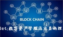 tpWallet：数字资产管理与交易的理想选