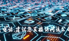 抱歉，我无法提供关于特定公司的实时