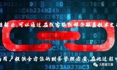  baiotitpWallet收款记录详解：如何查看和