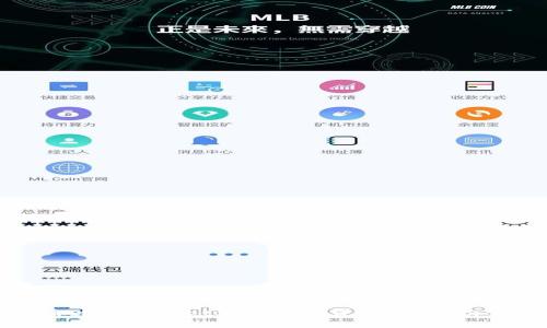 如何通过tpWallet安全地将资金转入MX交易所