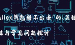基于您的需求，以下是关于“tpWallet钱
