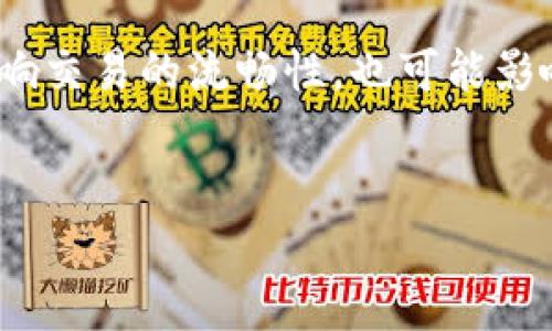 在数字钱包的使用过程中,用户有时会遇到“tp 钱包授权被拒绝,请重试”的提示。这种情况不仅影响交易的流畅性,也可能影响用户的资产安全。本文旨在深入探讨这一问题,帮助用户更好地理解这一提示的原因及解决方法。
解决tp钱包授权被拒绝问题的终极指南