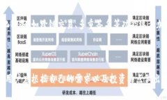 baioti数字货币公钱包类型全解析：选择