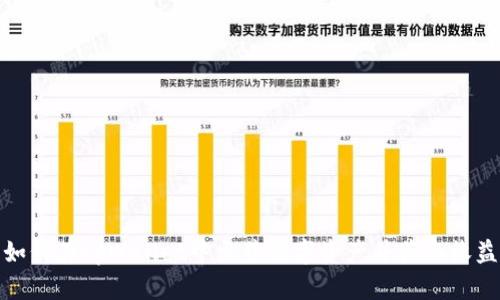 如何在tpWallet中出售数字资产并获取收益