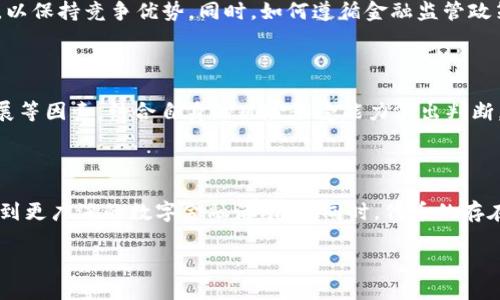 jiaotitpWallet如何运用自己的代币提升用户体验与交易安全/jiaoti
tpWallet, 代币, 数字钱包, 用户体验/guanjianci

## 内容主体大纲

1. **引言**
   - 什么是tpWallet
   - tpWallet与其他数字钱包的区别

2. **tpWallet的代币概述**
   - 代币的定义与作用
   - tpWallet代币的类型与特点

3. **tpWallet代币的用户操作**
   - 如何获得tpWallet代币
   - 使用代币进行交易的流程

4. **tpWallet代币对用户体验的提升**
   - 分析代币在交易中的优势
   - 代币如何提高安全性

5. **tpWallet与项目生态的关系**
   - tpWallet如何与其他项目合作
   - 代币在生态系统中的作用

6. **tpWallet的未来发展方向**
   - 代币在未来发展中的策略
   - 预测tpWallet与市场的可能变化

7. **总结**
   - tpWallet代币的意义
   - 对未来数字钱包的展望

## 详细内容

### 1. 引言

随着数字货币的迅猛发展，越来越多的人开始关注和使用数字钱包。tpWallet作为一款新兴的数字钱包，其背后的代币体系引起了广泛关注。本文将深入探讨tpWallet及其代币，分析其如何提升用户体验与保障交易安全。

tpWallet不仅提供基础的数字资产存储与转账服务，还通过自身代币为用户提供更深层次的功能和优势。它在众多数字钱包中脱颖而出，不仅是因为其易用性，更因为它在用户安全和体验方面做出的努力。

### 2. tpWallet的代币概述

#### 代币的定义与作用

在数字货币的世界里，代币是一个重要的概念。代币通常是基于区块链技术发行的数字资产，可以用于表示物品、权利或价值。在tpWallet中，代币不仅仅是一个支付工具，还承担着促进生态系统增长的责任。

#### tpWallet代币的类型与特点

tpWallet的代币具备多种使用价值，它能够用于支付交易费用、参与平台治理、获利分配等。此外，tpWallet的代币还具备一定的流动性，用户可以在指定的交易所进行兑换。

### 3. tpWallet代币的用户操作

#### 如何获得tpWallet代币

用户可以通过多种方式获取tpWallet代币，例如通过参与社区活动、完成特定任务或直接在交易所购买。每种方式都有其独特的优势和风险。

#### 使用代币进行交易的流程

在tpWallet中，使用代币进行交易的流程相对简单。用户只需选择交易对、输入金额并确认交易即可。同时，tpWallet提供了一系列方便的工具帮助用户轻松管理他们的代币资产。

### 4. tpWallet代币对用户体验的提升

#### 分析代币在交易中的优势

tpWallet的代币在交易中提供了多重优势。首先，它能够降低交易费用，其次，代币的使用使得跨境转账更加迅速和便宜。通过代币，用户能够享受到更优质的服务，而这正是tpWallet的追求。

#### 代币如何提高安全性

tpWallet十分重视用户的安全，通过代币的使用，用户的资金在交易过程中的安全性得以增强。多重签名技术、冷钱包储存等安全措施，确保用户的资产不会被恶意攻击。

### 5. tpWallet与项目生态的关系

#### tpWallet如何与其他项目合作

tpWallet为丰富其生态系统，与多种区块链项目建立了合作关系。这种合作不仅能引入不同的用户群体，还能增加代币的使用场景，使其更加活跃。

#### 代币在生态系统中的作用

在tpWallet的生态系统中，代币扮演着关键角色。它不仅是用户之间交易的媒介，更是激励用户参与项目建设的一种方式。这种通过代币激励的模式，推动了生态的良性循环。

### 6. tpWallet的未来发展方向

#### 代币在未来发展中的策略

展望未来，tpWallet计划通过改进代币经济模型、增加社区参与度等方式，提升代币的应用价值。此外，借助不断变化的市场需求，tpWallet将不断调整策略，确保其在竞争激烈的市场中立于不败之地。

#### 预测tpWallet与市场的可能变化

在未来的数字钱包生态中，tpWallet极有可能通过创新维持其市场竞争力。它的代币系统可能会引领新的趋势，以适应不断变化的用户需求和技术生态。

### 7. 总结

tpWallet的出现使得数字钱包的概念丰富了不少，它通过代币为用户提供了更好的体验与安全。这种代币不仅是数字资产的代表，更是tpWallet用户生态系统中不可或缺的一部分。

总之，tpWallet的代币是其成功的重要组成部分，代表着一个新的数字金融时代，为用户创造了无限可能。

## 相关问题

### 1. tpWallet代币可以在哪些场景中使用？

tpWallet代币的使用场景非常广泛，用户不仅可以用代币支付交易费用，还可以参与平台治理、购买商品、进行投资等。这种多样化的使用方式使得代币更具实用性，为用户提供了更多的选择。同时，代币的流动性也使得用户更容易参与到不同的投资机会中。

### 2. tpWallet如何保证代币的安全性？

为了确保tpWallet代币的安全性，tpWallet采取了一系列措施，包括采用高级加密技术、实现多重签名以及冷钱包存储等。这样可以有效防止黑客攻击与资金盗窃。此外，tpWallet还定期进行安全审计和漏洞测试，以确保平台的整体安全性。通过这些措施，tpWallet希望提升用户对代币的信任，从而增加其在市场中的竞争力。

### 3. tpWallet代币的经济模型是怎样的？

tpWallet的经济模型设置了代币的发行量、流通方式及使用策略。通过设定合理的通胀率和流通速度，tpWallet希望实现代币的稳定增长，确保用户的投资价值与参与积极性。此外，tpWallet还设定了一些锁仓机制，以此鼓励长期持有与参与项目的用户，进而平衡市场供需，提升代币的市场价值。

### 4. 参与tpWallet代币的治理有何意义？

参与tpWallet的代币治理意味着用户可以对平台的发展方向和重要决策进行投票。这种去中心化的治理模式让用户更具参与感与归属感，同时也使得tpWallet在发展过程中更能考虑到用户的真实需求。用户通过治理参与，能够直接影响代币的使用政策、项目的发展优先级等，从而提升用户对平台的忠诚度。

### 5. tpWallet代币的未来有什么样的挑战？

tpWallet代币在未来的发展过程中面临着多重挑战，包括市场竞争、政策法规、用户信任等。随着越来越多的数字钱包涌现，tpWallet需要不断更新和升级功能，以保持竞争优势。同时，如何遵循金融监管政策也是其必须重视的问题。此外，面对用户信任的建立，tpWallet需保持透明度和安全性，才能在市场中站稳脚跟。

### 6. 如何评估tpWallet代币的投资价值？

评估tpWallet代币的投资价值需要从多个维度考虑，包括市场需求、技术创新、团队实力及项目进展等。投资者应关注代币的流动性、使用场景及生态系统的发展等因素，结合自身的风险承受能力做出判断。此外，了解tpWallet在行业内的竞争态势及其未来发展规划也非常重要，这将有助于投资者更全面地评估代币的潜在价值。

### 7. tpWallet代币对普通用户的实际影响是什么？

tpWallet代币对普通用户的实际影响主要体现在提升其参与数字货币市场的便利性与安全性。通过使用代币，用户不仅能够享受更低的交易成本，还可以参与到更广泛的数字金融活动中。同时，代币的存在也提高了资金的安全性，用户在进行各种交易时更加安心。随着tpWallet不断发展，代币使用的场景和方式也将不断扩展，普通用户的互动体验将进一步提升。

通过以上解读与分析，希望能够帮助您全面理解tpWallet的代币以及其在数字钱包生态中的重要作用，并引发您对数字金融未来的思考与关注。
