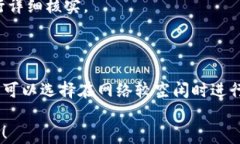   tpWallet转账靠谱吗？安全性分析与网