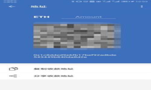    如何将抹茶交易所的ETH提取到TP Wallet的详细指南  / 

 guanjianci  抹茶, ETH, TP Wallet, 数字货币提取  /guanjianci 

## 内容主体大纲

1. 引言
   - 什么是抹茶交易所？
   - 什么是TP Wallet？
   - 为什么将ETH从抹茶提取到TP Wallet？

2. 抹茶交易所的背景信息
   - 抹茶交易所的成立与发展
   - 抹茶的交易服务与特点
   - 抹茶的安全性与用户评价

3. TP Wallet的基础知识
   - TP Wallet的功能介绍
   - TP Wallet的安全性分析
   - TP Wallet的用户体验

4. 提取ETH前的准备工作
   - 开设TP Wallet账户的步骤
   - 保护TP Wallet安全的重要性
   - 抹茶账户的设置与安全注意事项

5. 提取ETH的具体步骤
   - 登录抹茶账户
   - 找到ETH提取选项
   - 输入TP Wallet地址
   - 确认交易并完成提取

6. 提取过程中可能遇到的问题
   - 常见错误信息及解决方法
   - 提取延迟的原因与应对措施
   - 如何查看提现记录？

7. 提取后ETH的管理与使用
   - 在TP Wallet中查看ETH余额
   - ETH的存储与交易策略
   - 如何安全管理和转账ETH

8. 总结
   - 提取ETH的重要性
   - 对于新手用户的建议

## 详细内容

### 1. 引言

在当前的数字货币市场，越来越多的投资者选择使用各种交易所进行交易。其中，抹茶交易所以其友好的用户界面和丰富的数字资产种类受到了广大用户的喜爱。而TP Wallet则是一个优秀的数字货币钱包，方便用户安全地存储和管理自己的数字资产。本文将详细介绍如何将抹茶交易所的ETH（以太币）提取到TP Wallet，帮助用户更好地管理自己的数字货币。

### 2. 抹茶交易所的背景信息

#### 2.1 抹茶交易所的成立与发展

抹茶交易所成立于2018年，旨在为用户提供一个高效、安全的数字资产交易平台。自成立以来，抹茶交易所逐渐发展成为全球领先的数字货币交易所之一，提供包括比特币、以太坊、莱特币等多个主流以及小众加密货币的交易服务。

#### 2.2 抹茶的交易服务与特点

抹茶交易所的特点在于其高流动性、丰富的交易对以及多样化的交易工具。用户可以选择现货交易、场外交易等多种方式进行交易。此外，抹茶也提供了API接口，方便程序化交易的用户使用。

#### 2.3 抹茶的安全性与用户评价

安全性是用户在选择交易所时的重要考虑因素。抹茶交易所通过多重安全机制确保用户资产的安全。此外，抹茶的客户服务团队在用户中享有良好的声誉，能够及时解决用户在交易中的问题。

### 3. TP Wallet的基础知识

#### 3.1 TP Wallet的功能介绍

TP Wallet 是一个去中心化的数字资产钱包，以其易用性和安全性受到众多用户的青睐。支持多种加密货币的存储、转账、交易和NFT管理功能。用户可以通过TP Wallet方便地管理其数字资产，进行资产配置。

#### 3.2 TP Wallet的安全性分析

TP Wallet采用了多重加密技术，确保用户的私钥和个人信息在存储和传输过程中的安全。此外，TP Wallet也具备自我恢复功能，用户即使在遗失设备的情况下也可以通过助记词找回资产。

#### 3.3 TP Wallet的用户体验

TP Wallet简洁的界面设计使得初学者也能够快速上手，用户可以轻松完成充值、转账等操作。社区活跃，有大量教程和用户反馈，能够帮助新用户解决常见问题。

### 4. 提取ETH前的准备工作

#### 4.1 开设TP Wallet账户的步骤

在提取ETH之前，用户需要先开设TP Wallet账户。具体步骤包括下载TP Wallet应用、注册账户、备份助记词等。确保备份好助记词，防止遗失后无法找回账户。

#### 4.2 保护TP Wallet安全的重要性

保护数字资产的钱包安全是至关重要的。用户应定期更新APP，避免使用公共Wi-Fi进行敏感操作，并定期检查账户的资产状况。一旦发现异常情况，应立即采取措施。

#### 4.3 抹茶账户的设置与安全注意事项

在抹茶交易所的账户中，用户需要设置强密码，并开启双重验证功能，进一步保护账户安全。此外，定期检查账户活动，及时识别可疑行为也是保持账户安全的必要措施。

### 5. 提取ETH的具体步骤

#### 5.1 登录抹茶账户

提取ETH的第一步是登录用户的抹茶交易所账户。用户需要输入注册时的邮箱和密码，完成双重验证后，才能成功进入到账户界面。

#### 5.2 找到ETH提取选项

成功登录后，用户需要在账户界面找到“资产管理”选项，点击进入后选择“提币”功能。接下来，选择ETH作为要提取的币种。此时，用户会看到提币表单。

#### 5.3 输入TP Wallet地址

用户需要非常小心地输入TP Wallet的充值地址，并请务必核对无误。错误的地址将导致资产丢失。点击TP Wallet的“接收”功能，获取ETH充值地址并复制。

#### 5.4 确认交易并完成提取

填写完提取信息后，用户需仔细核对提取金额及地址，确认无误后点击“确认提取”。随后可能需要再次进行身份验证。完成后，根据提取的区块链确认时间等待ETH到账。

### 6. 提取过程中可能遇到的问题

#### 6.1 常见错误信息及解决方法

在提取ETH过程中，用户可能会遇到各种错误信息。常见的包括网络问题、地址格式错误等。用户需仔细阅读提示信息，并根据提示采取相应措施解决问题。

#### 6.2 提取延迟的原因与应对措施

ETH提取延迟可能由区块链网络拥堵、交易费设置过低等因素造成。用户可在网络情况不是很好时，适当提高交易费用以加快确认速度。

#### 6.3 如何查看提现记录？

用户可以在抹茶账户的“资产管理”页面查看提现记录，确认交易状态和时间。此外，用户也可以通过区块链浏览器查询交易的具体状态，以确保提取过程的透明性。

### 7. 提取后ETH的管理与使用

#### 7.1 在TP Wallet中查看ETH余额

成功提取后，用户可以在TP Wallet中查看到账的ETH余额，确保资产安全。在TP Wallet的主页，用户可以轻松获取其资产总览。

#### 7.2 ETH的存储与交易策略

在持有ETH的过程中，用户可选择长期投资或短期操作。长期持有需要注意市场变化，而短期操作则需关注技术分析及市场动态，以制定最优交易策略。

#### 7.3 如何安全管理和转账ETH

在TP Wallet中转账ETH时，用户需确保所输入的地址无误，并适当设置相关的转账费用。转账完成后，注意查收对方的到账信息，确保交易成功。

### 8. 总结

将ETH从抹茶交易所提取至TP Wallet是保护资产的重要步骤，帮助用户更好地管理自己的数字货币。希望以上步骤和说明能够帮助到广大的数字货币用户，保护他们的资产安全，顺利完成交易。

## 相关问题

1. 抹茶和TP Wallet的安全性如何保证？
2. 提取ETH时出现错误该如何处理？
3. 外部ETH钱包与TP Wallet相比有哪些优势？
4. TP Wallet支持哪些数字货币？
5. 如何提高ETH的交易效率？
6. 抹茶交易所的手续费结构是怎样的？
7. 提取ETH之后如何有效管理？

接下来，我将逐个详细回答上述问题。每个问题的内容将不少于700字，并附上相关的图片或表格以丰富信息展示。