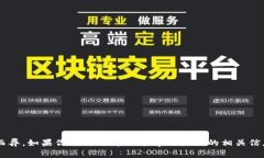 关于tpWallet是否具有预售软件的信息并