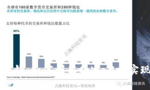 tpWallet炒币赚钱:如何利用tpWallet实现稳健投资收益