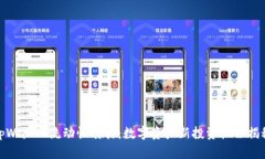 tpWallet流动性质押：数字资产新投资机