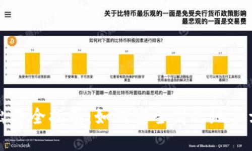 数字货币出售全指南:如何安全高效地买卖数字货币