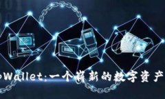 ### tpWallet：一个崭新的数字资产管理工