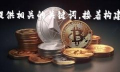 为了更好地满足你的需求，首先我将为